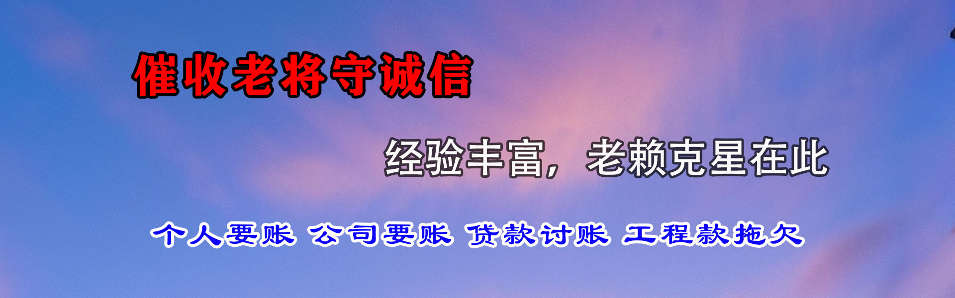 赣州要账公司